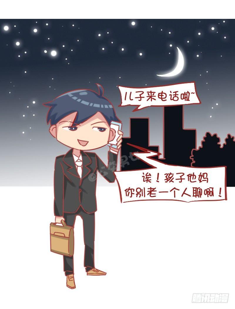 🍸公交男女爆笑漫画 1179-有用的小习惯 第9页