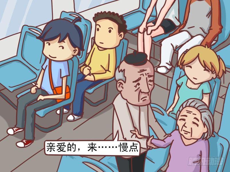 🍸公交男女爆笑漫画 119亲爱的 第2页