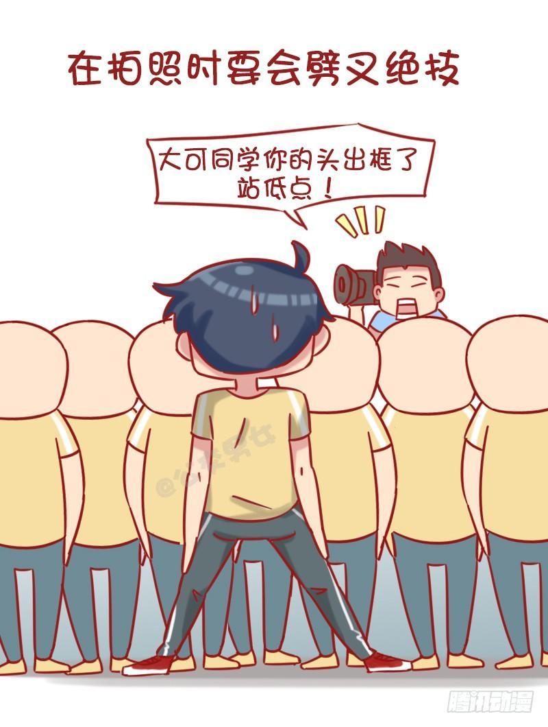 🍸公交男女爆笑漫画 1185-长太高什么体验 第2页
