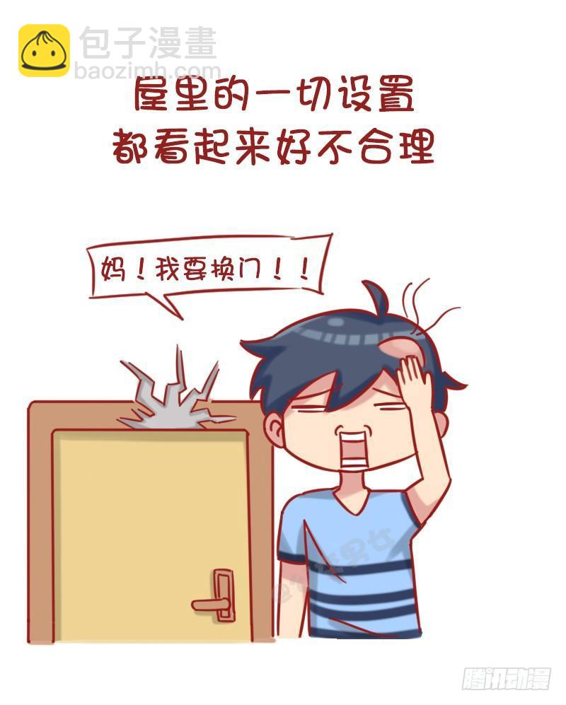 🍸公交男女爆笑漫画 1185-长太高什么体验 第3页