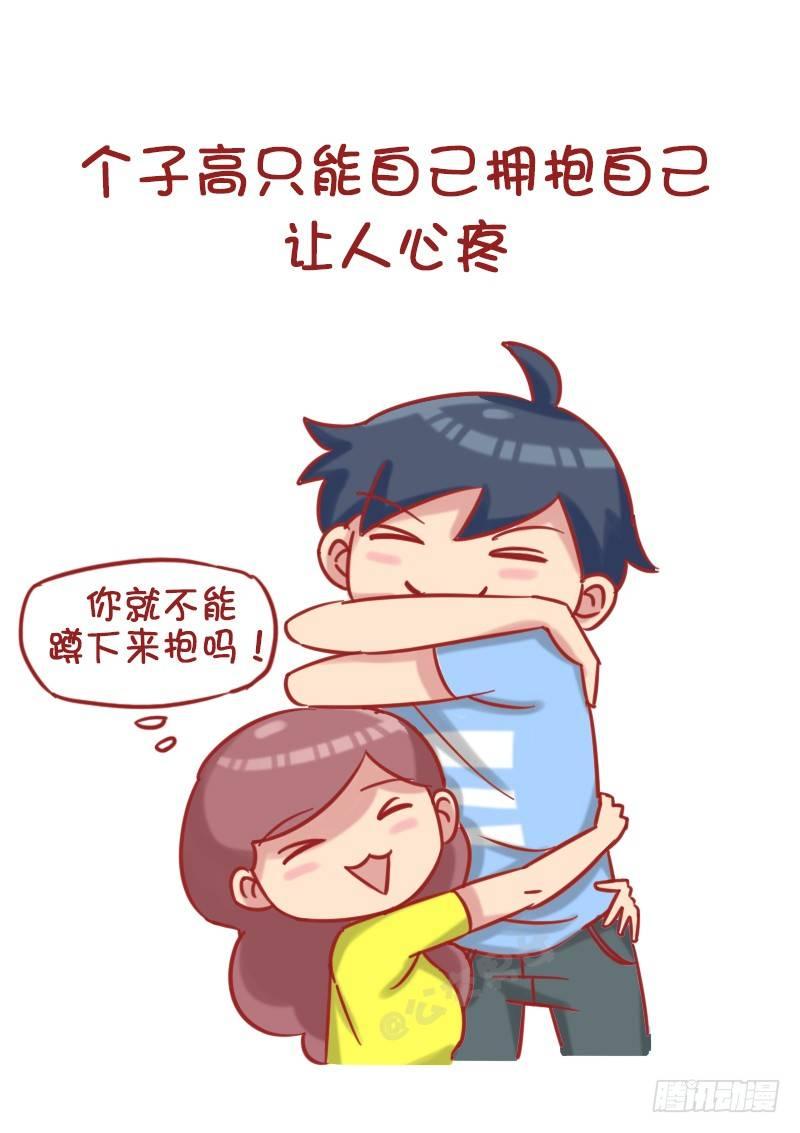 🍸公交男女爆笑漫画 1185-长太高什么体验 第7页