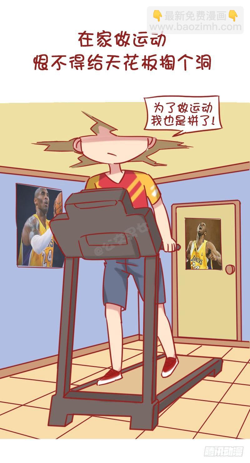 🍸公交男女爆笑漫画 1185-长太高什么体验 第8页