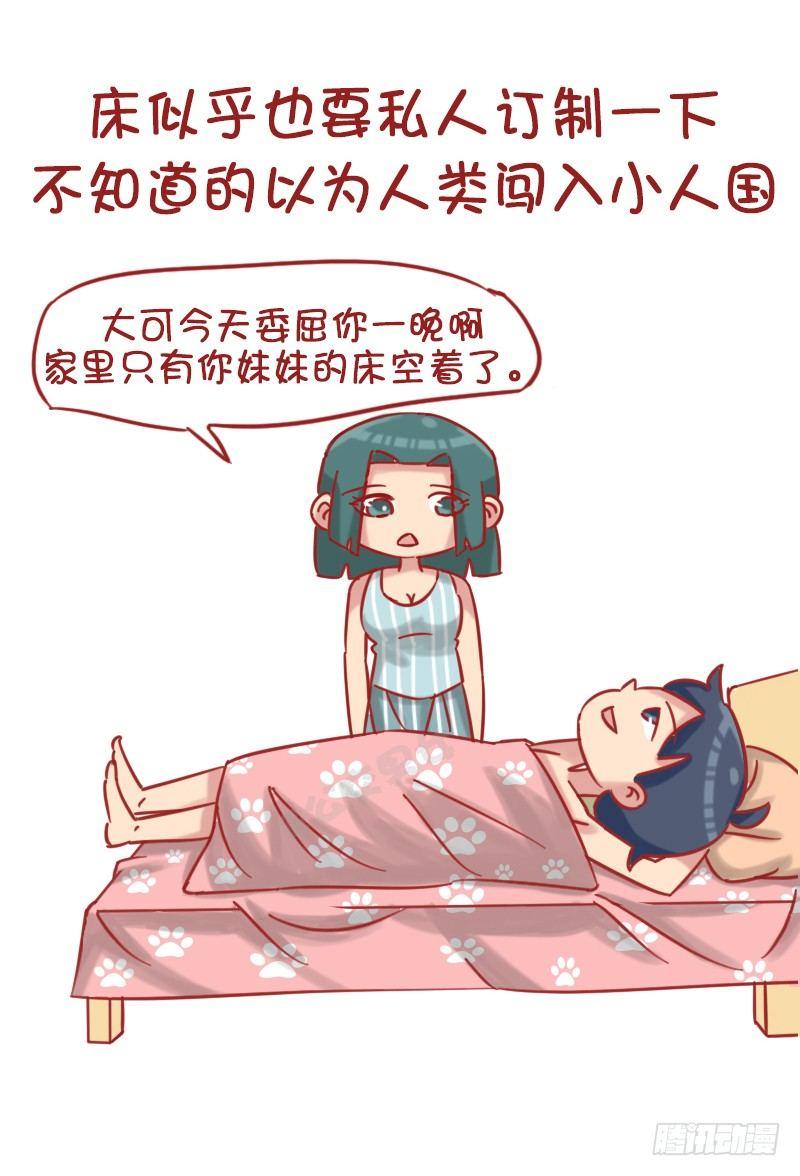🍸公交男女爆笑漫画 1185-长太高什么体验 第9页