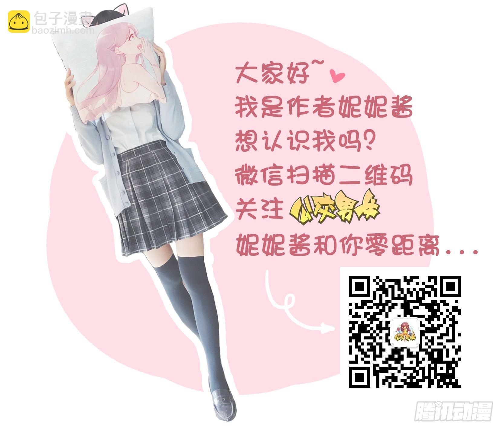 🍸公交男女爆笑漫画 1187-少女最常见的十大“绝症 第12页