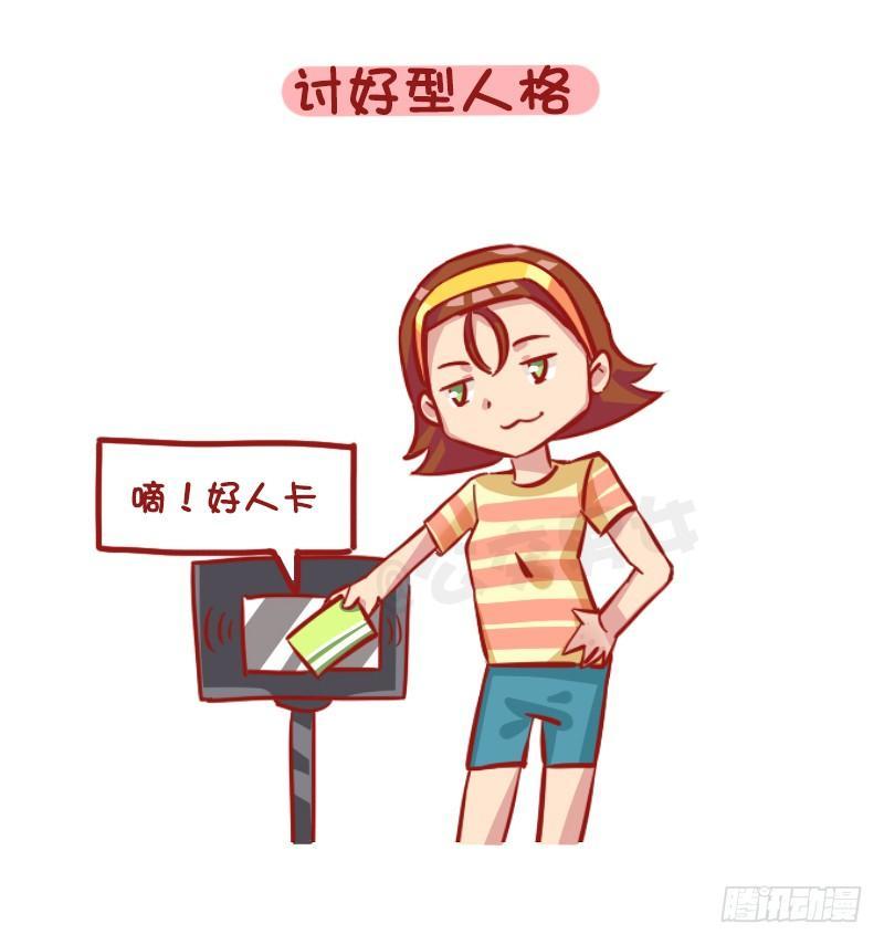 🍸公交男女爆笑漫画 1187-少女最常见的十大“绝症 第4页