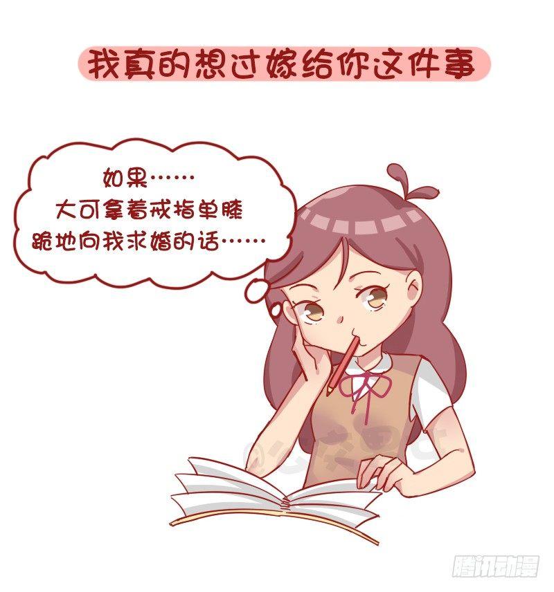 🍸公交男女爆笑漫画 1189-学生时代的爱情 第6页
