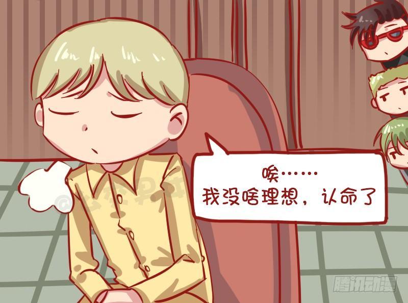🍸公交男女爆笑漫画 1191-认命 第3页