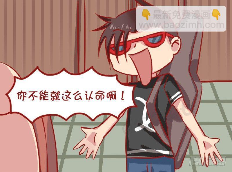 🍸公交男女爆笑漫画 1191-认命 第4页