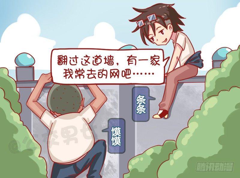🍸公交男女爆笑漫画 1193-真巧 第2页