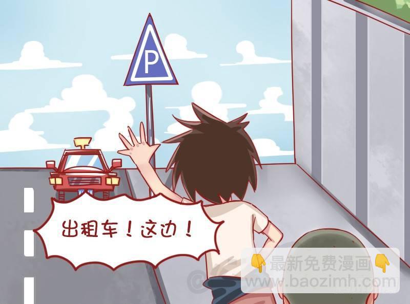🍸公交男女爆笑漫画 1193-真巧 第4页