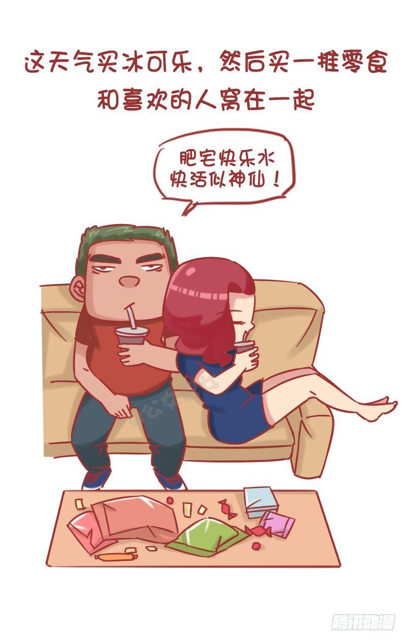 🍸公交男女爆笑漫画 1195-如何用100块给买快乐 第9页