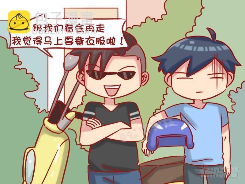 🍸公交男女爆笑漫画 1197-女生打架 第5页