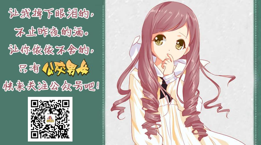 🍸公交男女爆笑漫画 1201-当代女生的时尚经 第12页