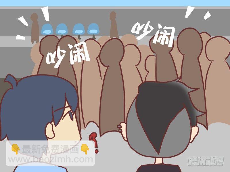 🍸公交男女爆笑漫画 013卧轨女青年 第2页