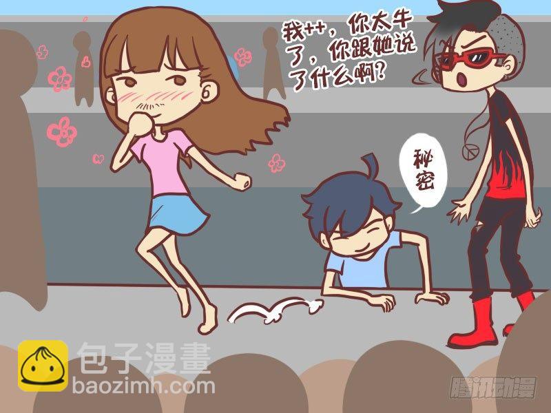 🍸公交男女爆笑漫画 013卧轨女青年 第5页
