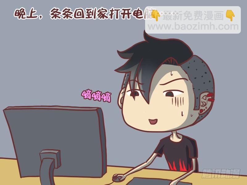 🍸公交男女爆笑漫画 013卧轨女青年 第6页