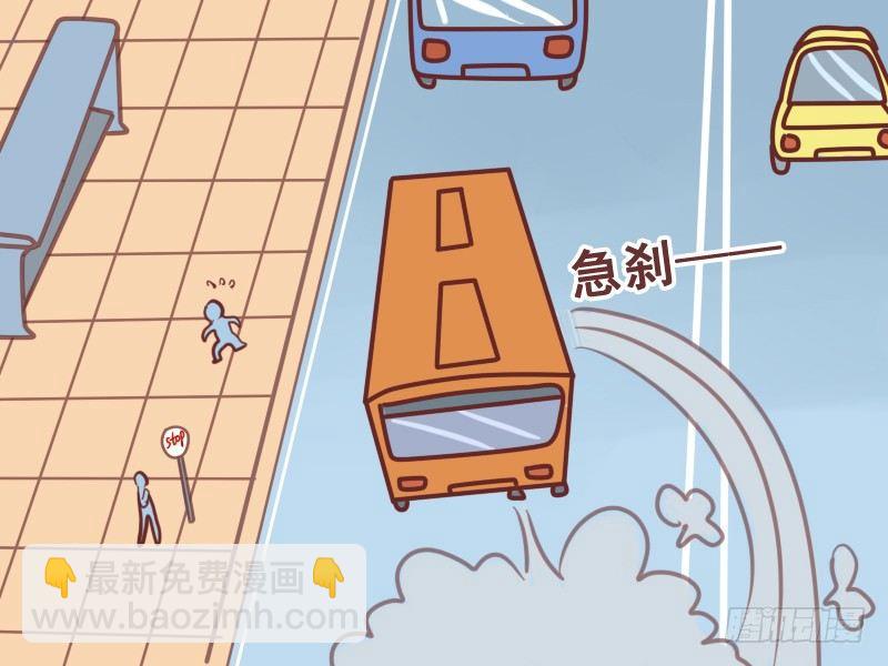 🍸公交男女爆笑漫画 121感谢上帝 第3页