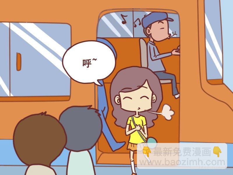 🍸公交男女爆笑漫画 121感谢上帝 第4页