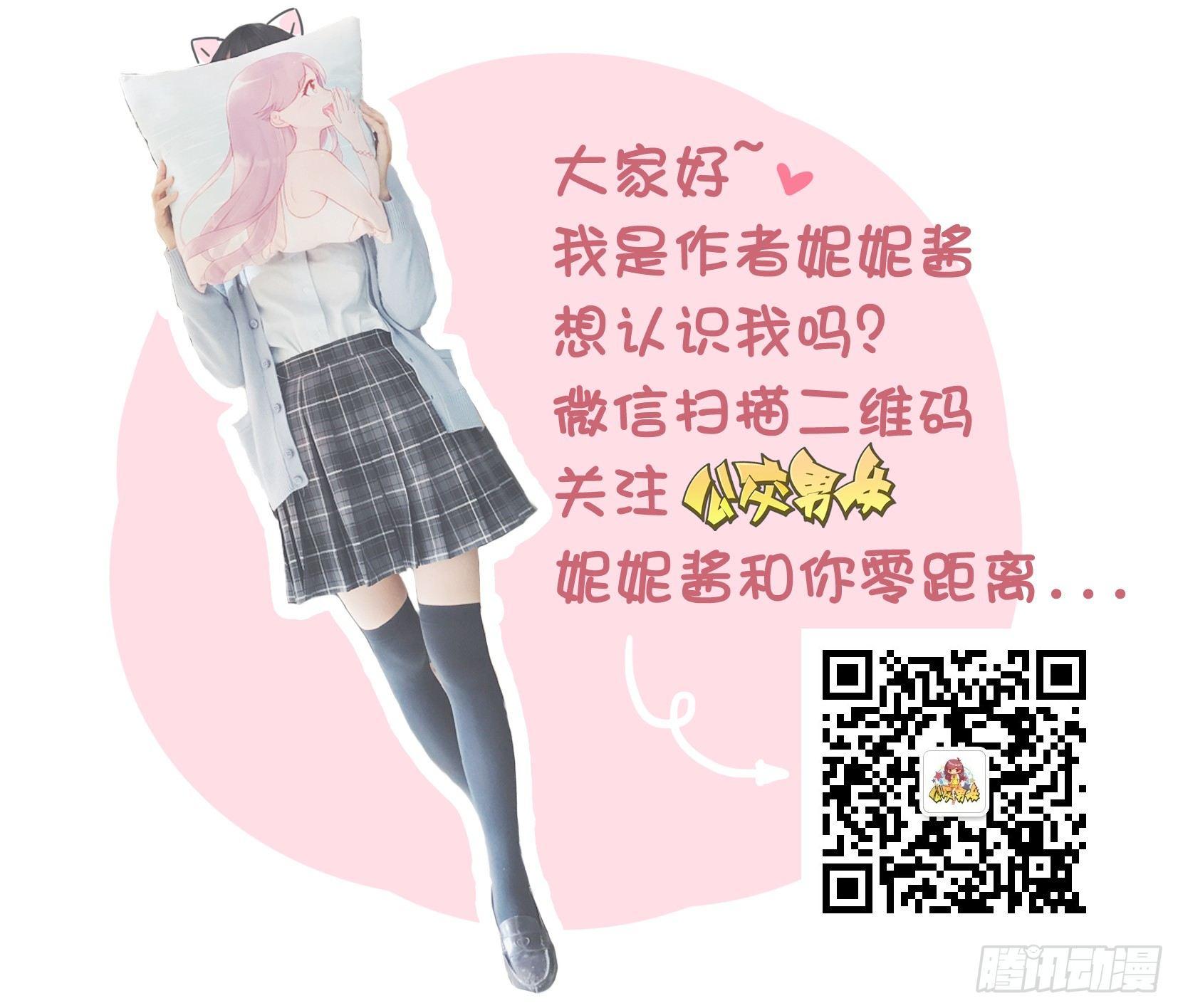 🍸公交男女爆笑漫画 1205-现代女生九大恶习 第11页