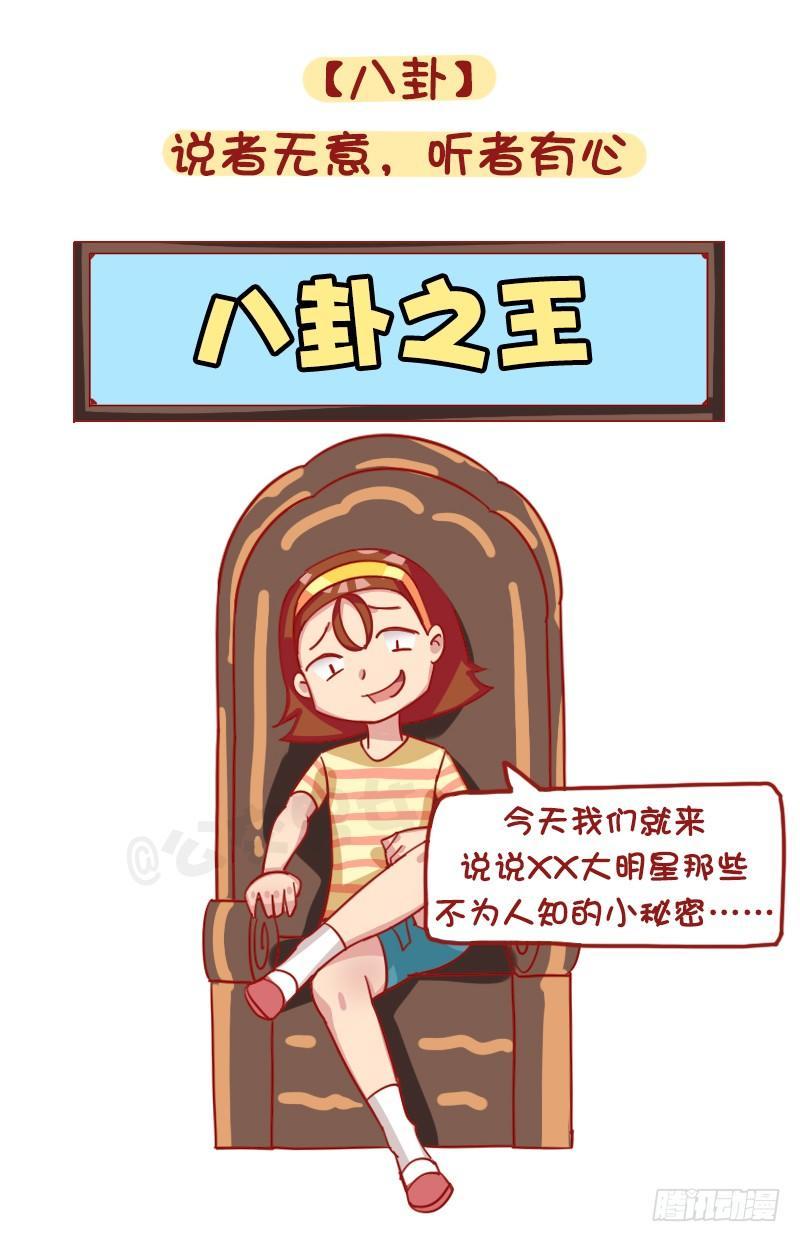 🍸公交男女爆笑漫画 1205-现代女生九大恶习 第4页