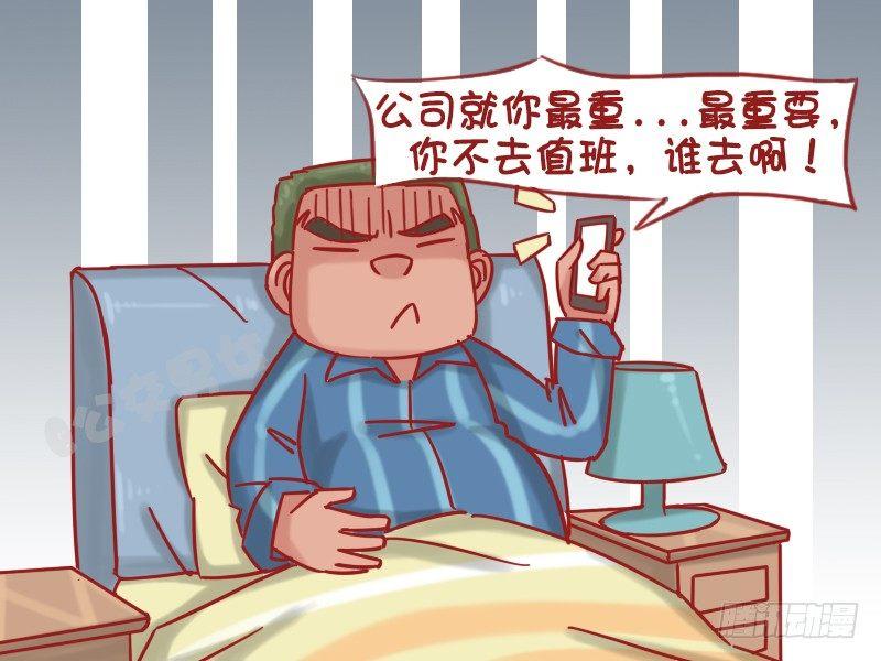 🍸公交男女爆笑漫画 1207-台风来啦咋办？ 第5页