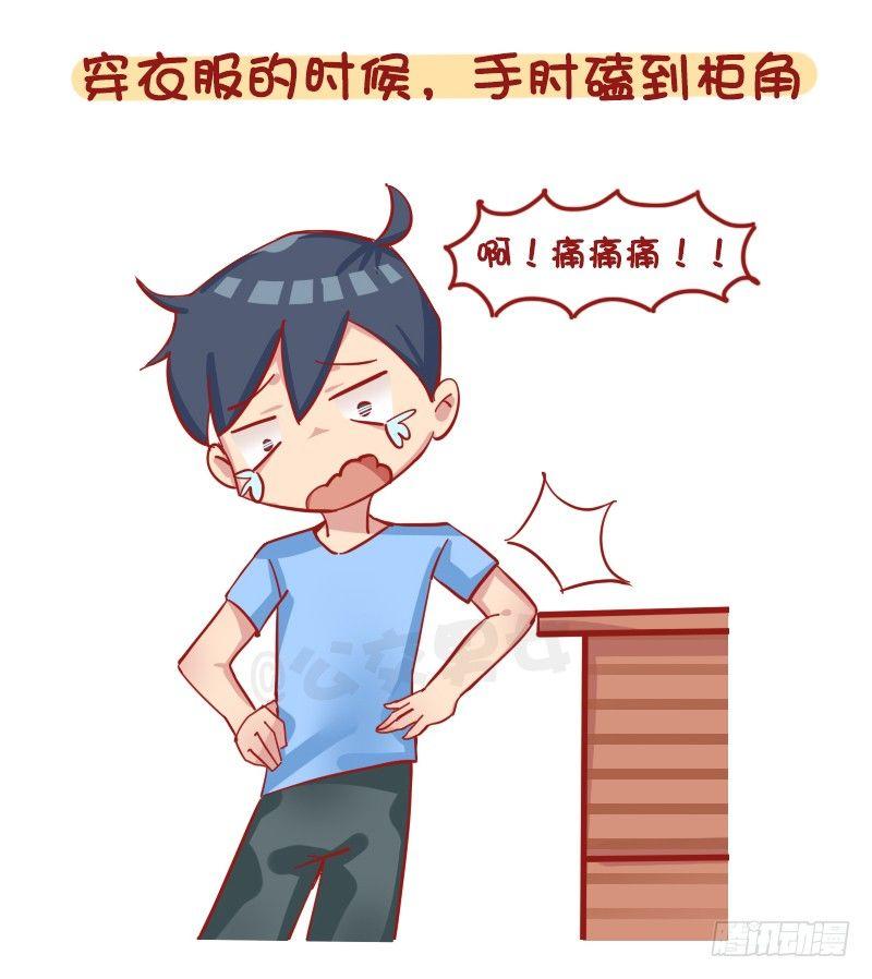 🍸公交男女爆笑漫画 1211-一天中最倒霉的几个瞬间 第2页