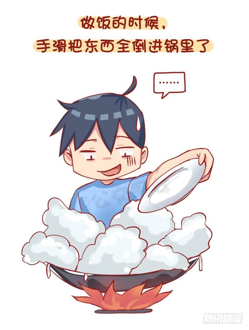 🍸公交男女爆笑漫画 1211-一天中最倒霉的几个瞬间 第9页