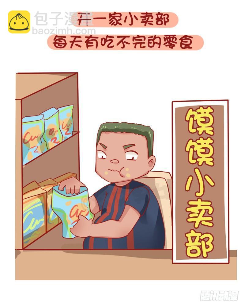 🍸公交男女爆笑漫画 1219-如果有可能你最想做的工 第11页