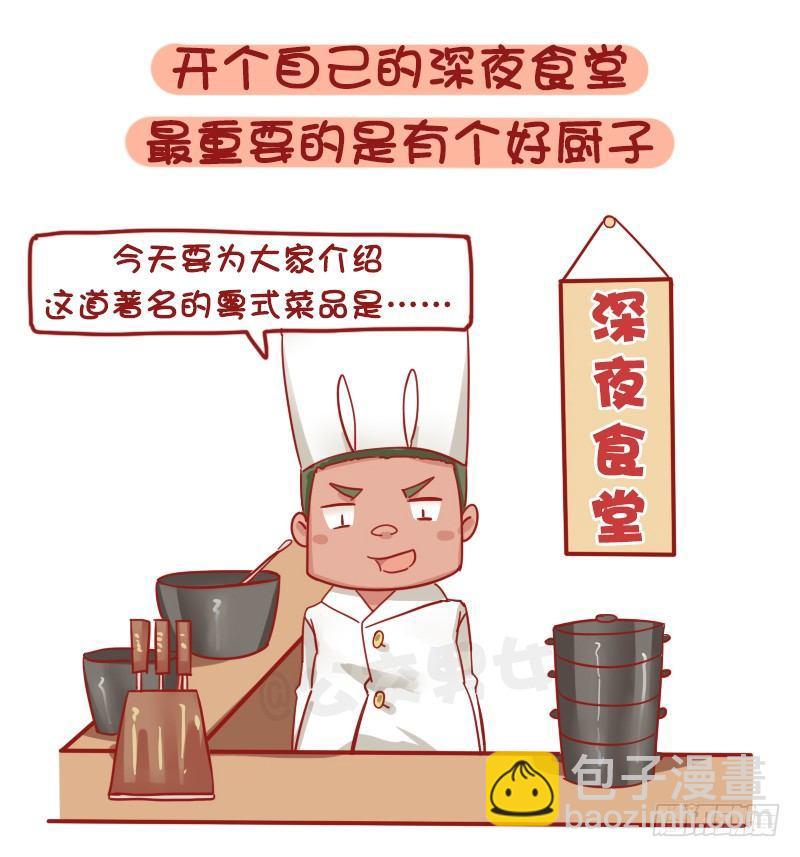 🍸公交男女爆笑漫画 1219-如果有可能你最想做的工 第2页