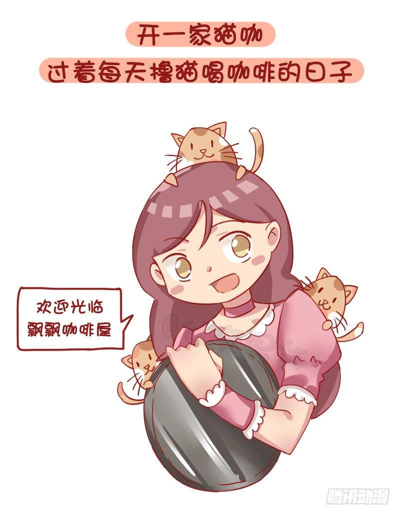 🍸公交男女爆笑漫画 1219-如果有可能你最想做的工 第5页