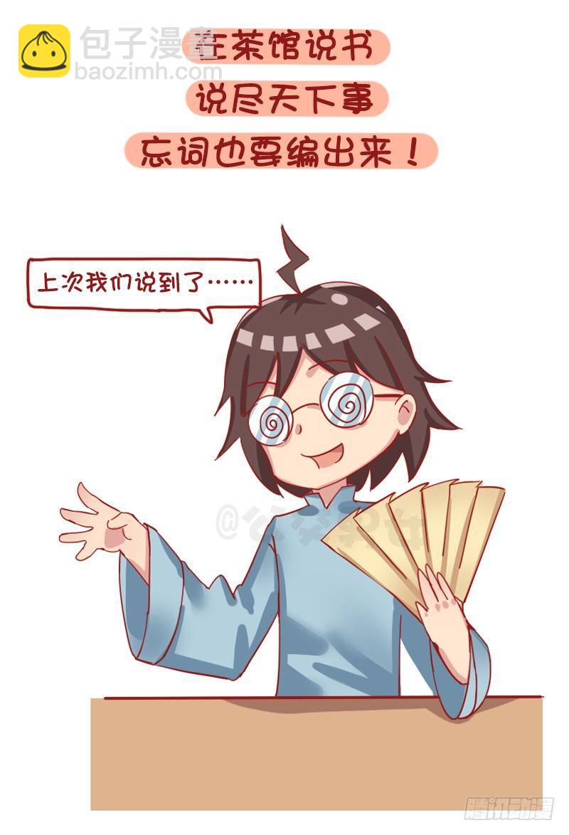 🍸公交男女爆笑漫画 1219-如果有可能你最想做的工 第6页