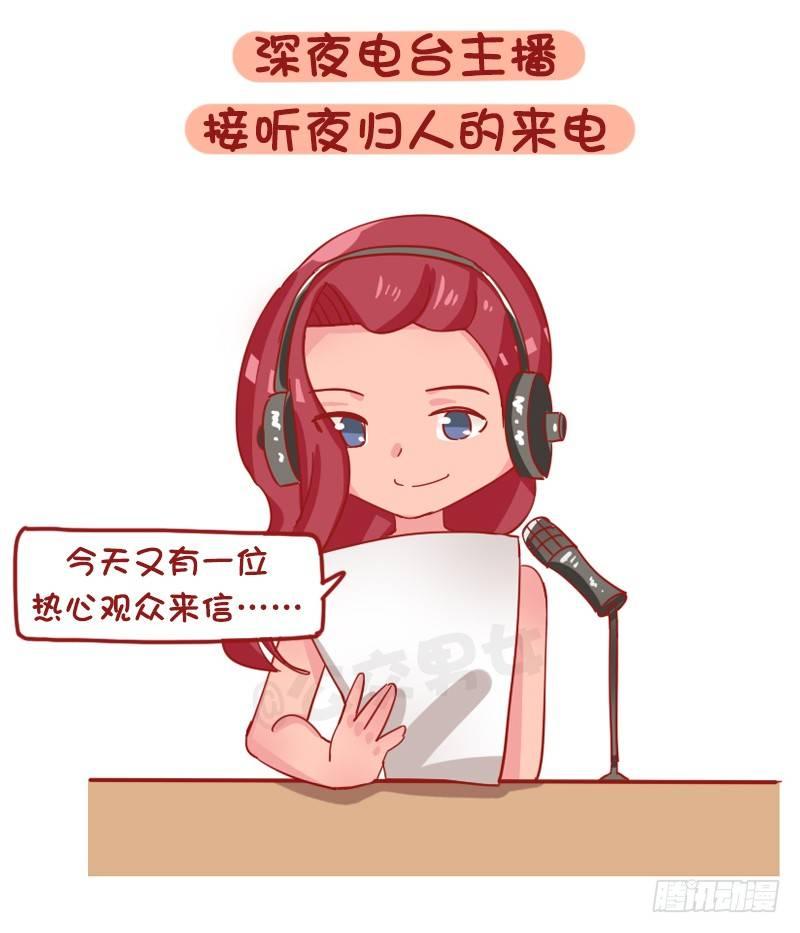 🍸公交男女爆笑漫画 1219-如果有可能你最想做的工 第8页