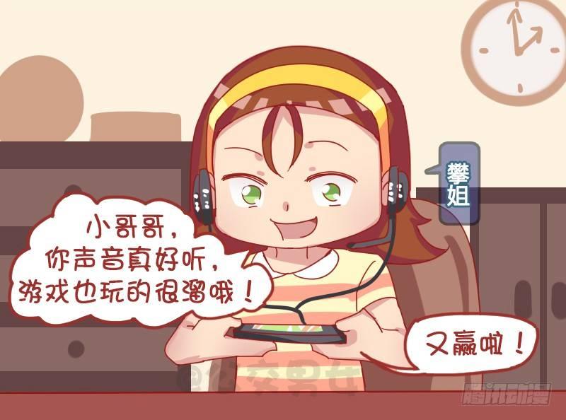 🍸公交男女爆笑漫画 1221-网友见面 第2页