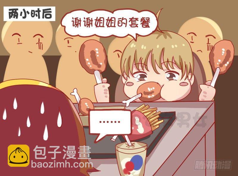 🍸公交男女爆笑漫画 1221-网友见面 第5页
