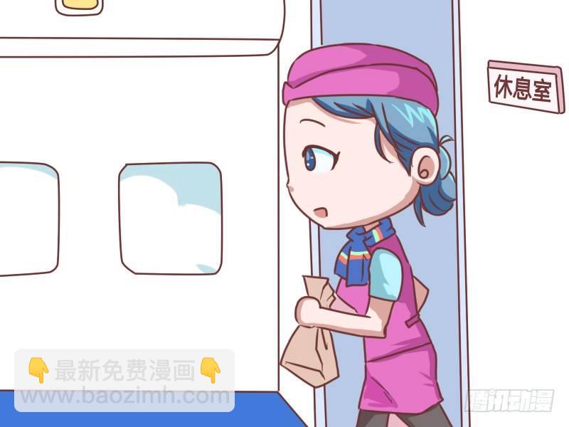 🍸公交男女爆笑漫画 123吐满了（进食时慎看） 第4页