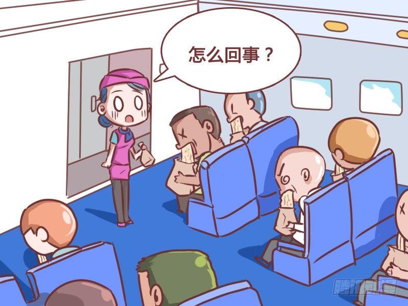 🍸公交男女爆笑漫画 123吐满了（进食时慎看） 第5页