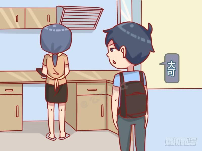 🍸公交男女爆笑漫画 1223-妈妈的爱 第2页