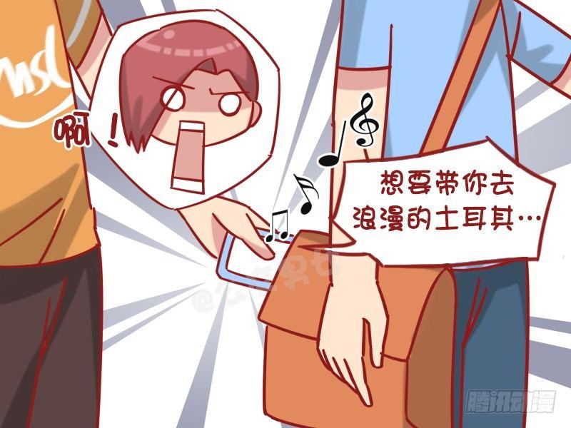 🍸公交男女爆笑漫画 1225-素质小偷 第4页
