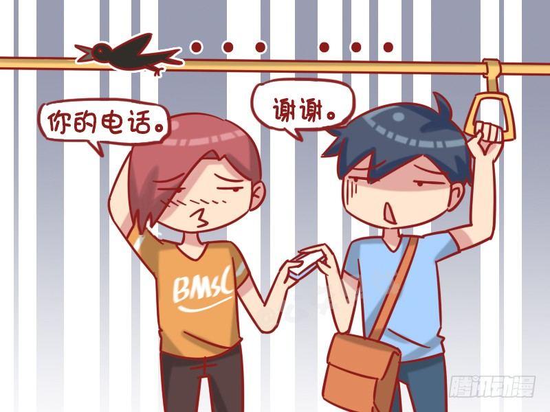 🍸公交男女爆笑漫画 1225-素质小偷 第5页