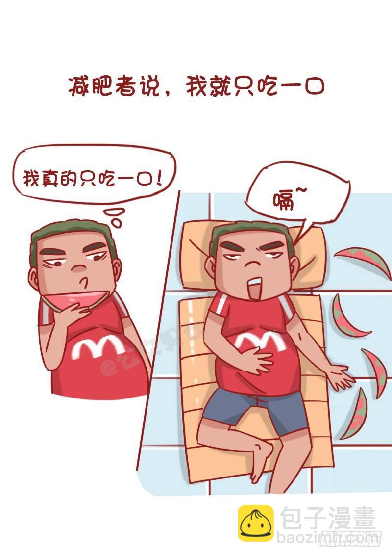 🍸公交男女爆笑漫画 1227-人生八大谎言 第8页