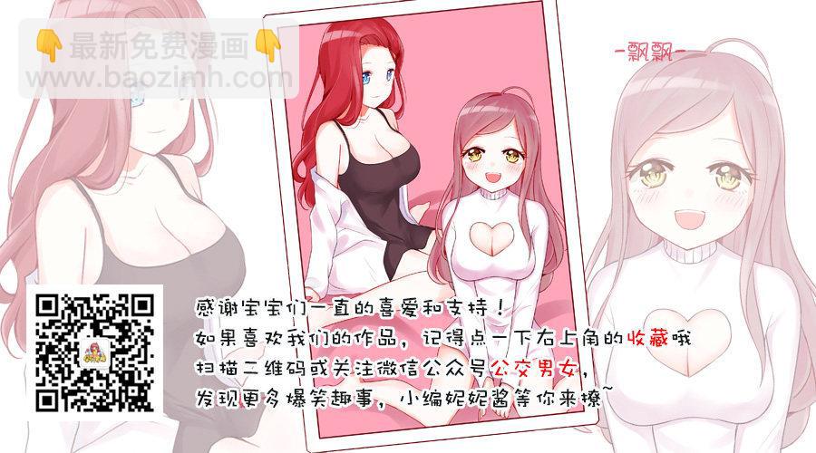 🍸公交男女爆笑漫画 1231-秋裤 第6页