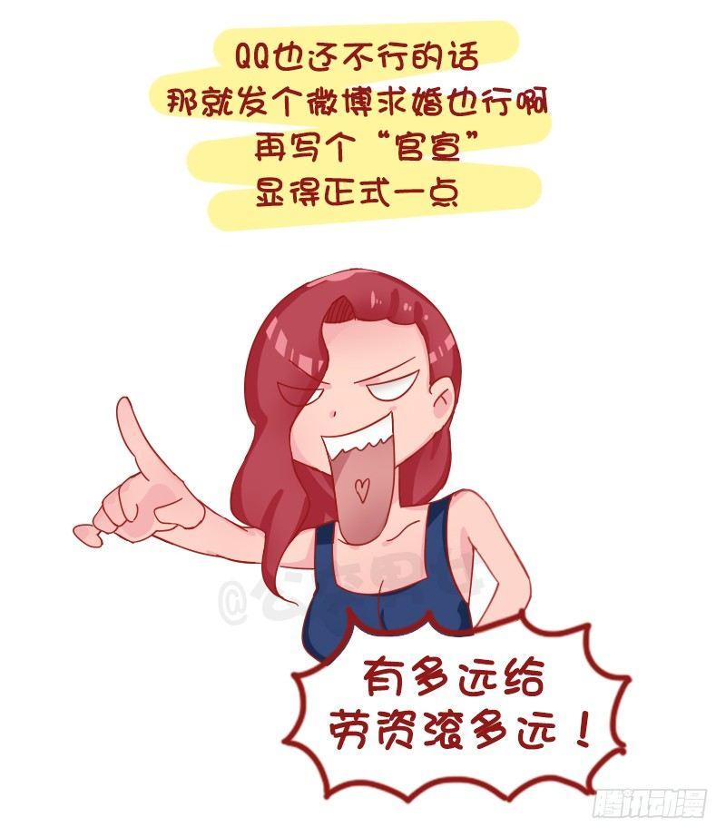 🍸公交男女爆笑漫画 1237-直男作死实录 第10页