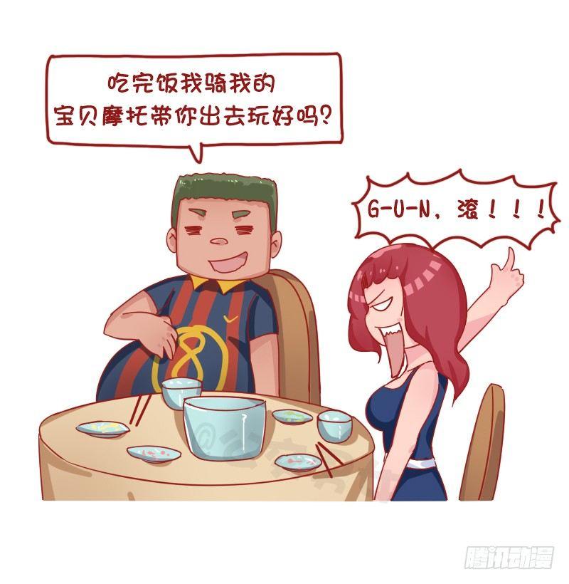 🍸公交男女爆笑漫画 1237-直男作死实录 第5页