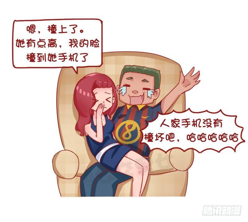 🍸公交男女爆笑漫画 1237-直男作死实录 第8页