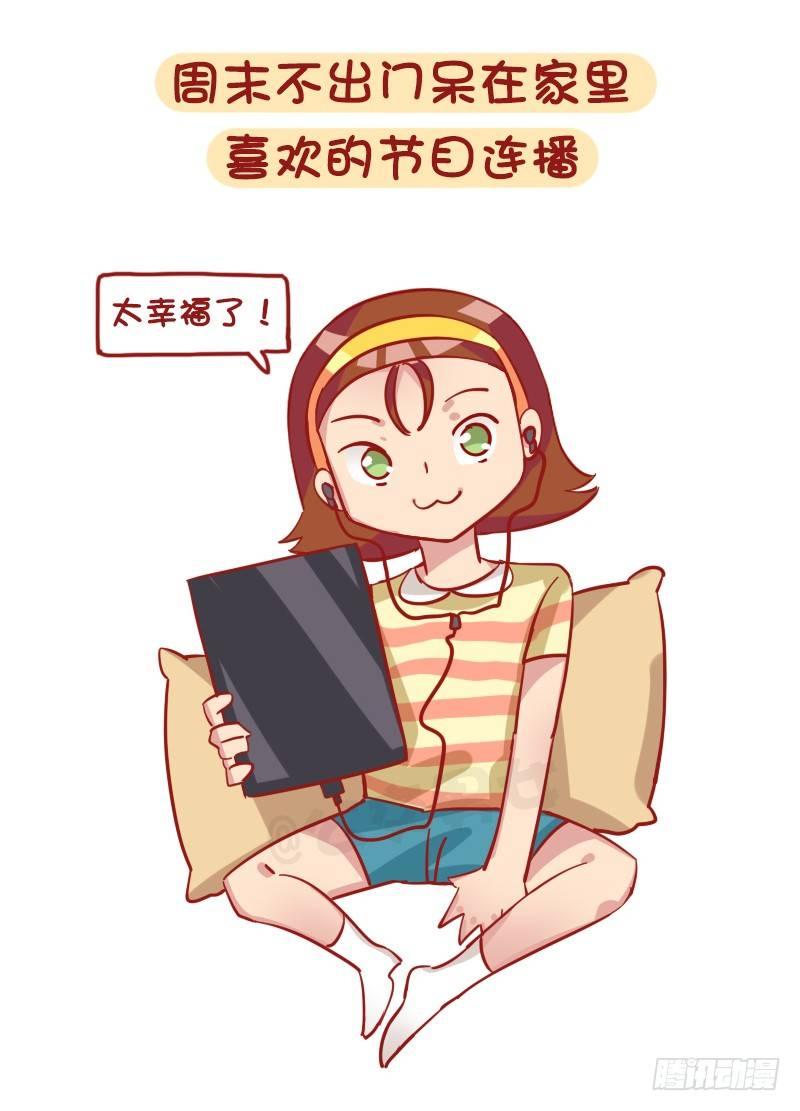 🍸公交男女爆笑漫画 1239-社交恐惧症最高兴的几个 第4页