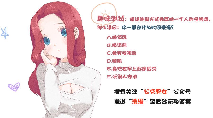🍸公交男女爆笑漫画 1241-第一次谈恋爱的感受 第12页