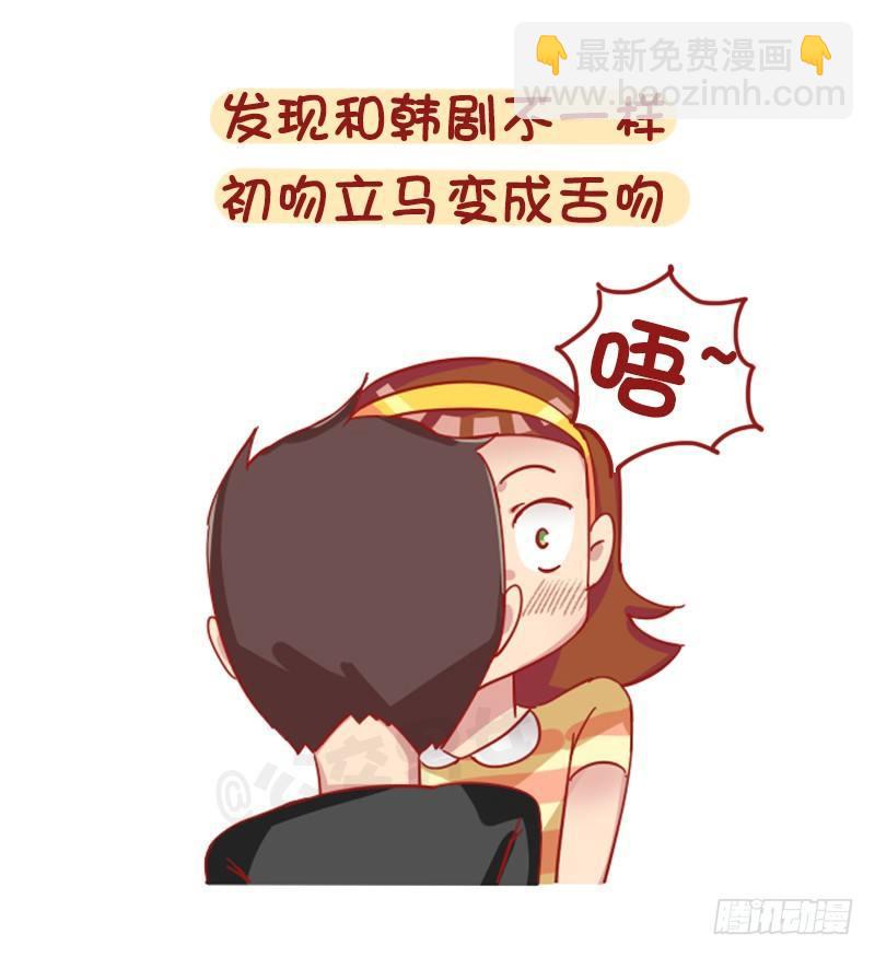 🍸公交男女爆笑漫画 1241-第一次谈恋爱的感受 第7页