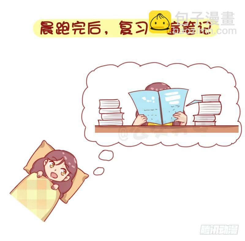 🍸公交男女爆笑漫画 1245-早上的我vs晚上的我 第3页