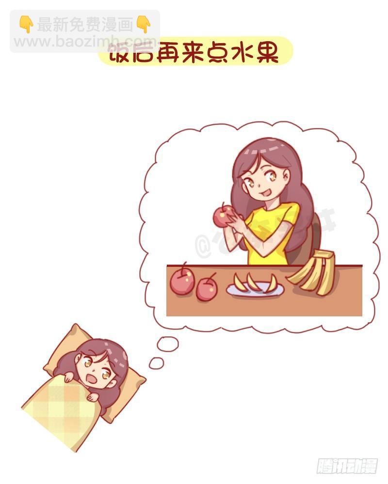 🍸公交男女爆笑漫画 1245-早上的我vs晚上的我 第5页
