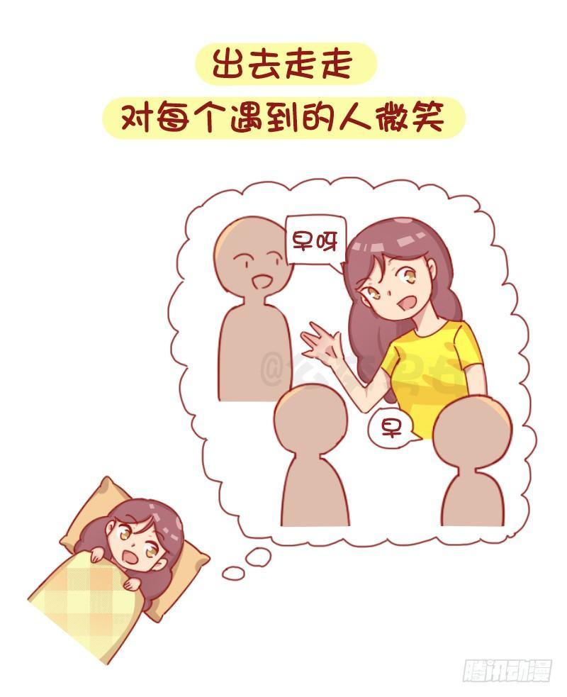🍸公交男女爆笑漫画 1245-早上的我vs晚上的我 第7页